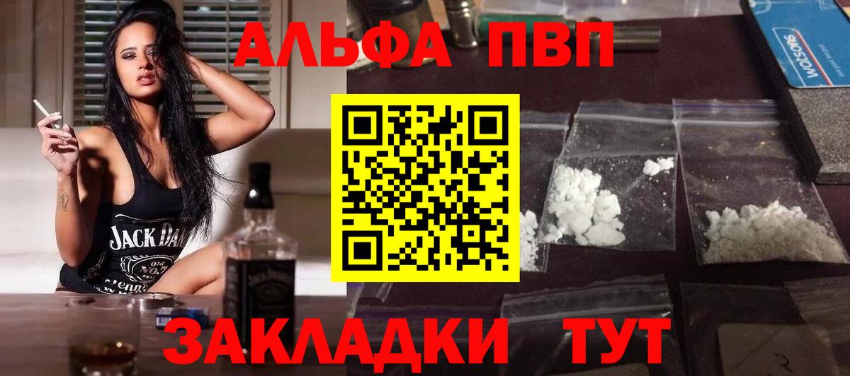 Альфа ПВП СК КРИС  А ПВП Соль  Вологда  Вход с VPN  Альфа ПВП СК 