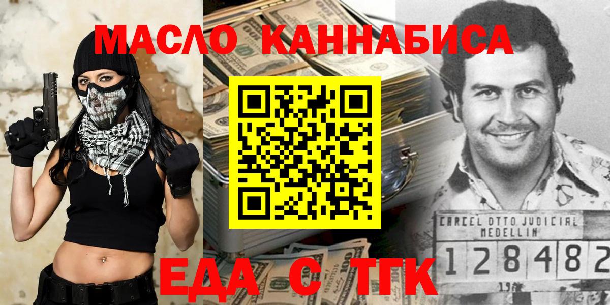 Вологда  Печенье с ТГК марихуана  Вход с VPN 