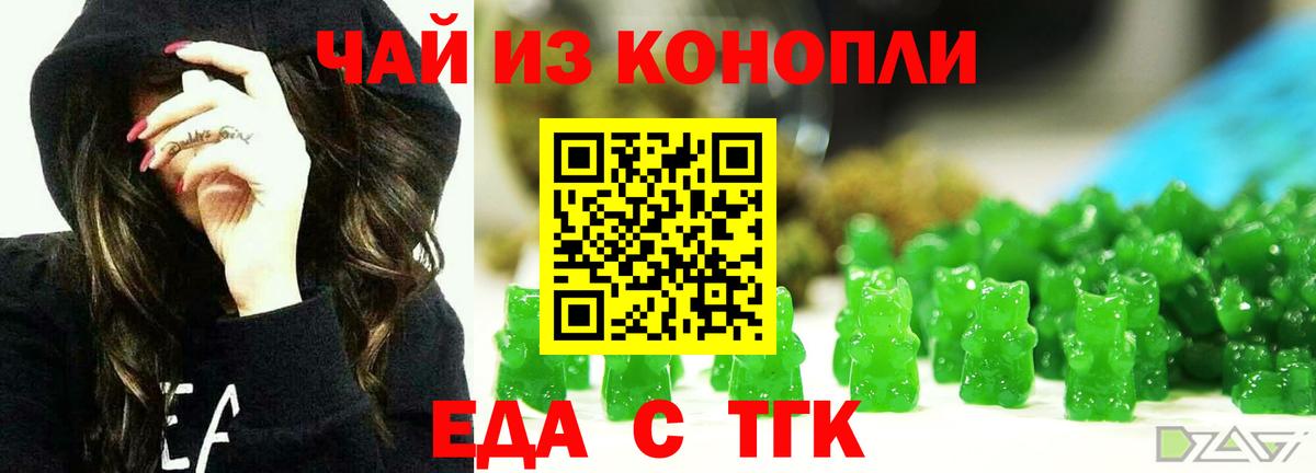 Canna-Cookies конопля Вологда