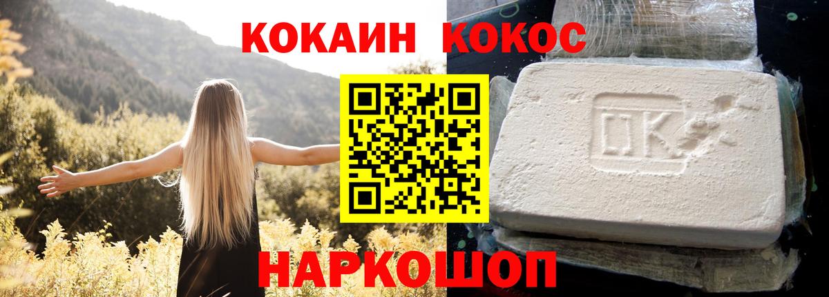 Кокаин VHQ  Вход с VPN  Вологда 