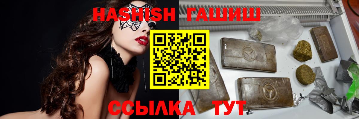 ГАШИШ убойный Вологда
