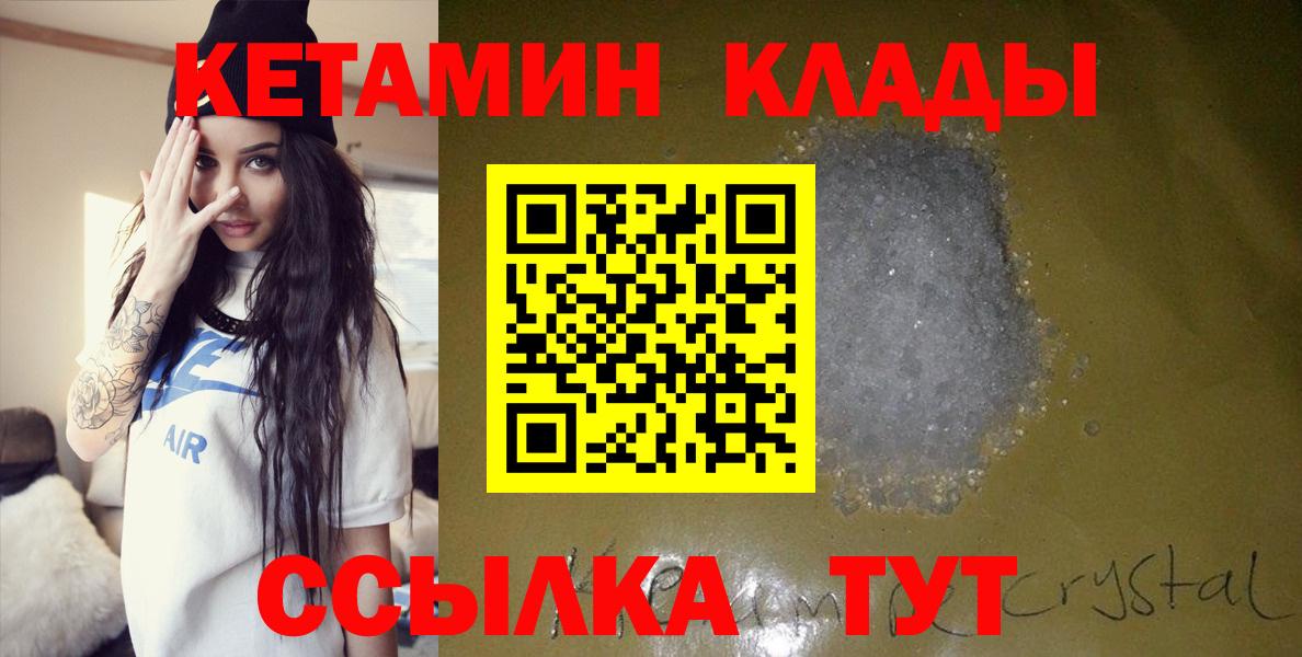 Вологда  Кетамин VHQ  Вход с VPN 