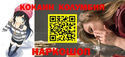 кокаин колумбия Жуковский