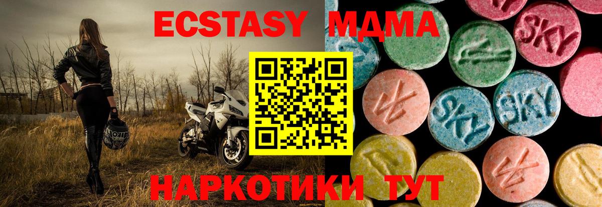МДМА  Вход с VPN  Вологда  MDMA кристаллы  MDMA VHQ 