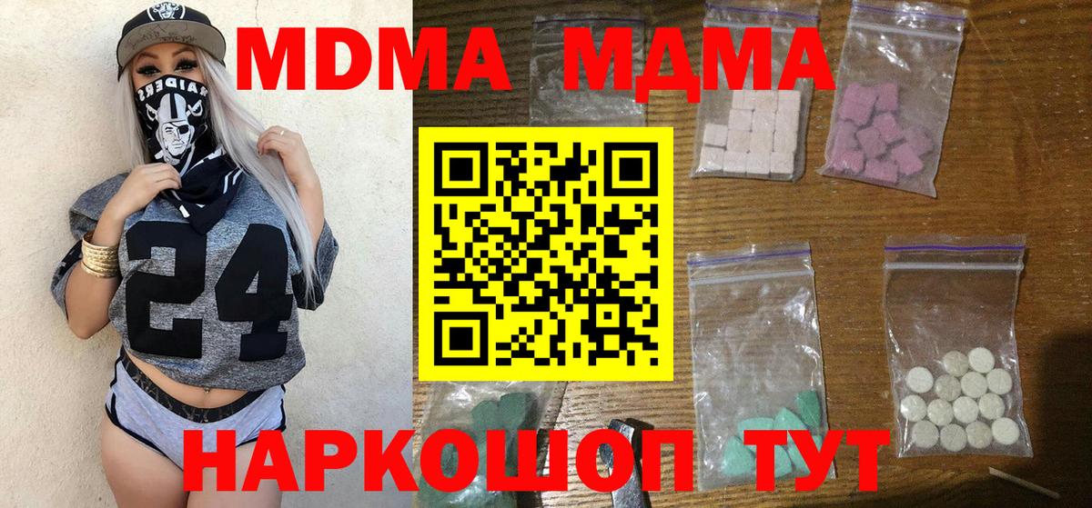 МДМА VHQ Вологда
