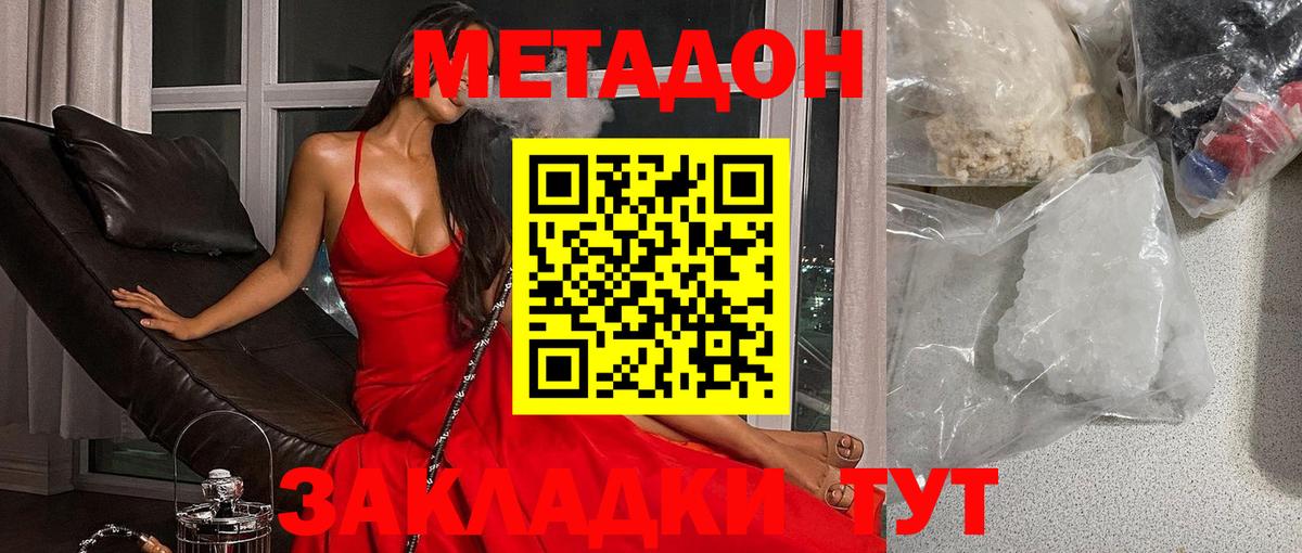 МЕТАДОН мёд  МЕТАДОН мёд  Вологда  Вход с VPN 