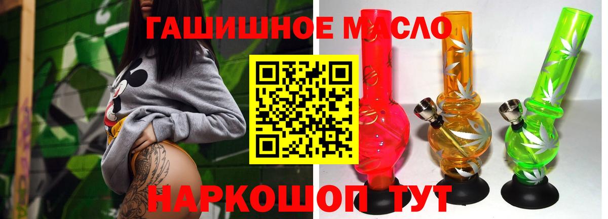 Вологда  ТГК THC oil  Вход с VPN  наркошоп  ТГК вейп 