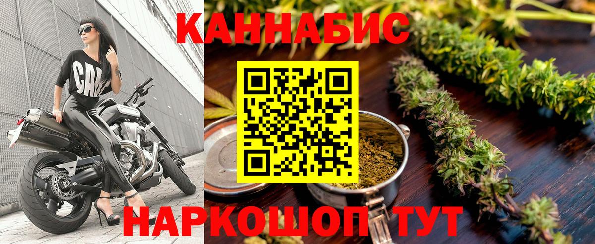 Конопля Bruce Banner  МАРИХУАНА SATIVA & INDICA  Бошки Шишки THC 21%  Вход с VPN  Вологда 
